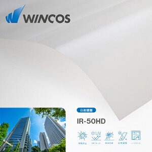 WINCOS IR-50HD 1250mm×30M ���� ���˒��� �A�[�L�e�B�`���A���t�B�����@�����p�E�C���h�[�t�B�����y�����e�b�N�z
