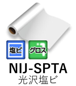 �n�ܗp�C���N�W�F�b�g���f�B�A NIJ-SPTA 1370mm× 30m �����p ���򉖃r ������ �Ĕ��� �j�`�G������� �S���t�B���� �y���������z�y����s�z[�@�l/�Ǝ҂��Ă̂�]