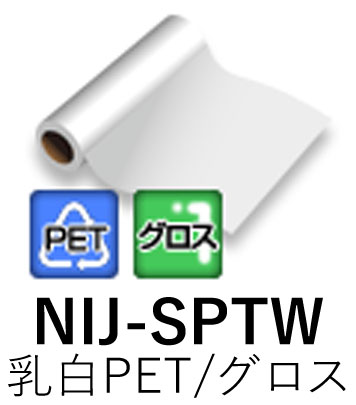 溶剤インク対応 インクジェットメディア NIJ-JPG 中長期用 （1,370mm