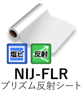 nܗpCNWFbgfBA NIJ-FLR 1240mm× 15m vY˃V[g  S j`G StB yzysz[@l/Ǝ҂Ă̂]