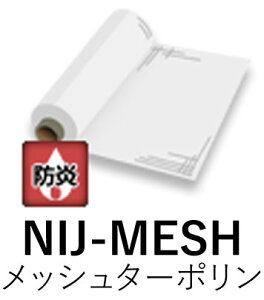 ���b�V���^�[�|�����i���ʃZ�p�t���j NIJ-MESH 1370mm× 30m �ЂȂ� �󎚖ʓ����� �n�ܗp�C���N�W�F�b�g���f�B�A �j�`�G������� �y���������z�y����s�z[�@�l/�Ǝ҂��Ă̂�]