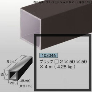 ubNppCv2mm50mm×50mm×4m4.28kg1{A~jE AC^103046ysz[@l/Ǝ҂Ă̂]
