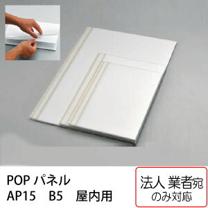 POPpl AP15 B5TCY p ȈՃpl NAt@CyalmodeA[hzyzysz[@l/Ǝ҂Ă̂]