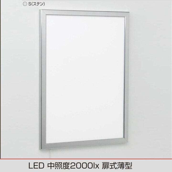 楽天市場】LED内照パネル FE949 B2（515mm×728mm)屋内用 中照度・高 
