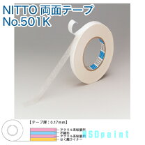 楽天市場】日東 両面テープ 7012の通販