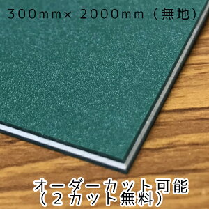 Jb^[}bgNT 唻injΐF 3mm 300mm×2000mm (TCY덷j 1yʎgp\zyTCYJbg\iؔjzyzƖpTCYIJbeBO}bg@唻