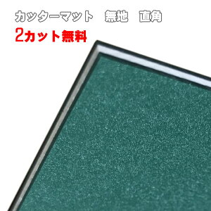 カッター カッターマット 1000 2000」の人気商品一覧・価格比較 - 価格.com