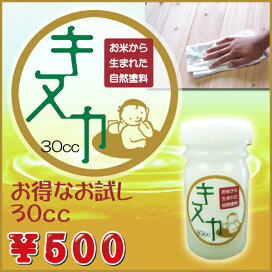 楽天市場】 米ぬか原料自然塗料 キヌカ1L×1本おまけで200ml×1本 