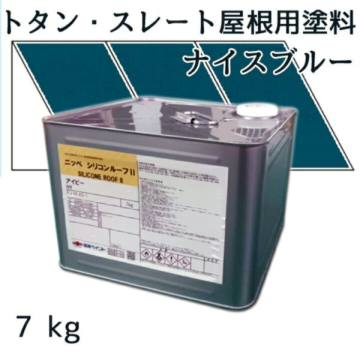 楽天市場】ニッペシリコンルーフII ナイスブルー 7kg【トタン 