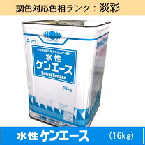楽天市場】水性ケンエース n－90の通販
