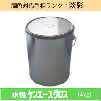 楽天市場】水性ケンエース n 87の通販