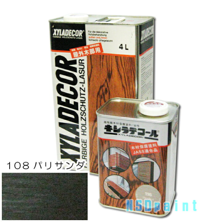 楽天市場】【木材保護塗料】キシラデコール108パリサンダ□0.7L 