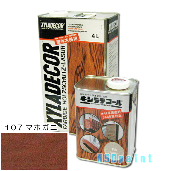 楽天市場】【木材保護塗料】キシラデコール107マホガニ□4L : NSDpaint 