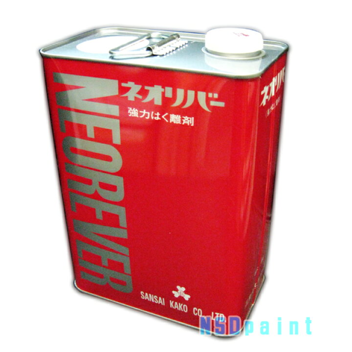 楽天市場】【剥離剤】ネオリバー ＃160【4kg】【三彩化工 