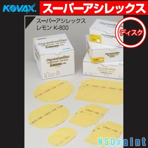 yKOVAXzX[p[AVbNX  fBXN K-800 P-0Ȃ 125mm 100ij}WbN