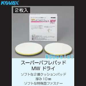 X[p[otpbhMWhC fBXN (125mm)p \tg^Cv 10mm 2 KOVAX _uANVT_[ppbgy^[pbN\z