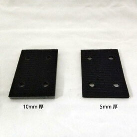 マジックパット 75×110 10mm厚 1枚■ サンダー作業の足付け時に【メール便対応可能】