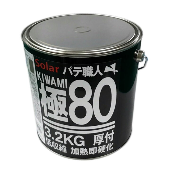楽天市場】【ソーラー】パテ職人極み80 3.2kg（主剤のみ）標準型・夏型 