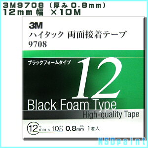 3M�@9708 �n�C�^�b�N���ʃe�[�v 0.8mm�� 12mm���E10M�i1������j�y���[���֑Ή��\�z