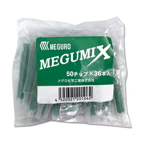 MEGUMIX O~bNX50`bvi36{j yMEGUROzy^[pbN\z