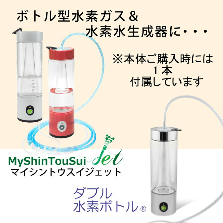 楽天市場】【まとめ買い】 【送料無料】 水素ガス生成器 鼻腔用 