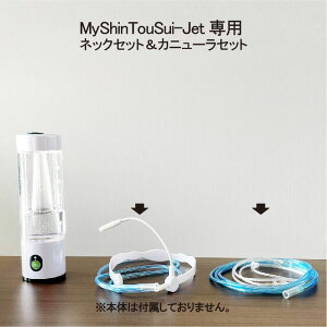 y yVX[p[SALE 20%OFF z yMyShinTouSui-Jet pz lbNZbg 1{ @opJj[ 1{ ȃGWjAO Rċz fKX f fKX i p [J[