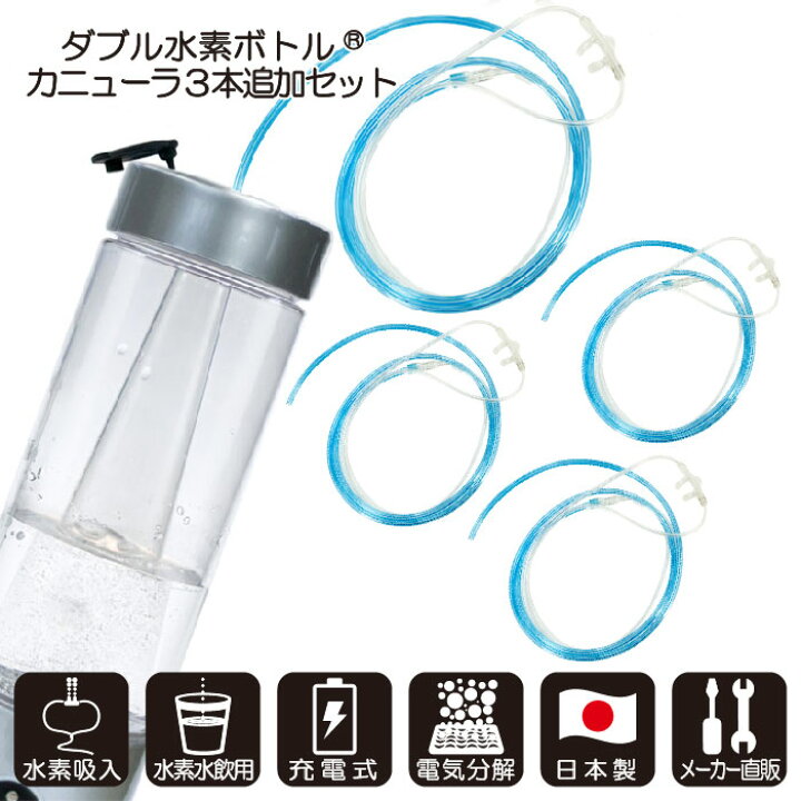 楽天市場】日本製 水素ガス吸入 【 メーカー直販限定セット 】 ダブル 