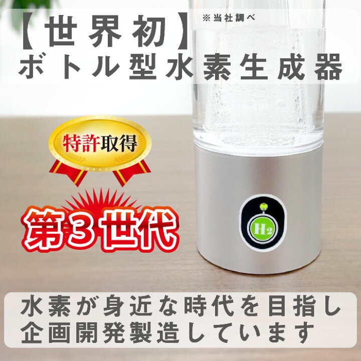 楽天市場】水素吸入器 【 2台セット 名入れ ペアセット】 ダブル水素 