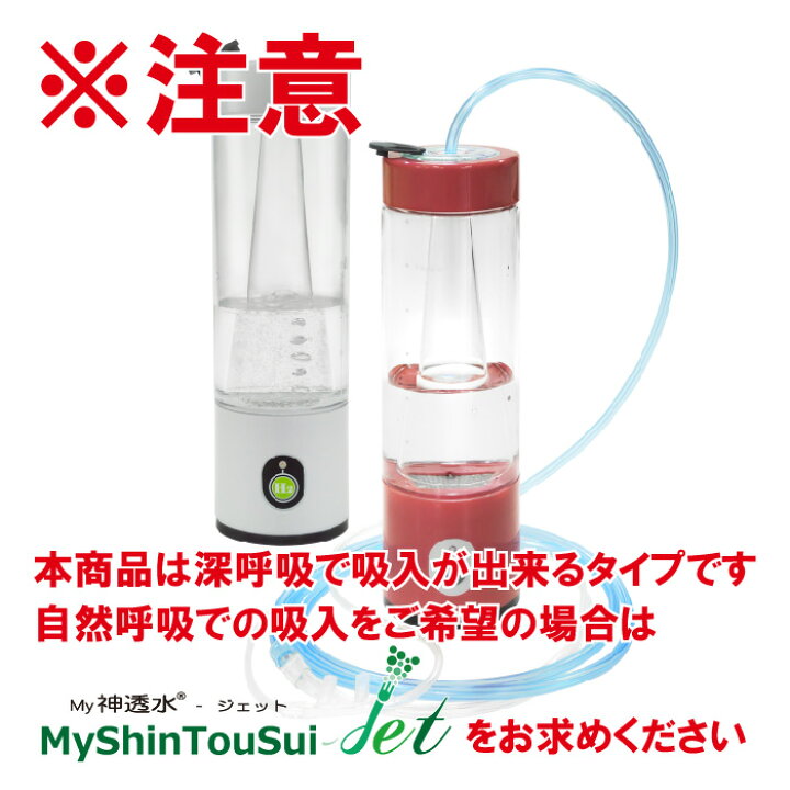 楽天市場】日本製 水素ガス吸入 【 メーカー直販限定セット 】 ダブル 
