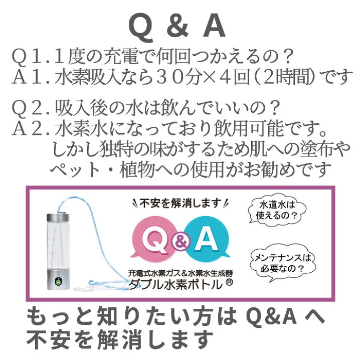 楽天市場】水素吸入器 【 2台セット 名入れ ペアセット】 ダブル水素 