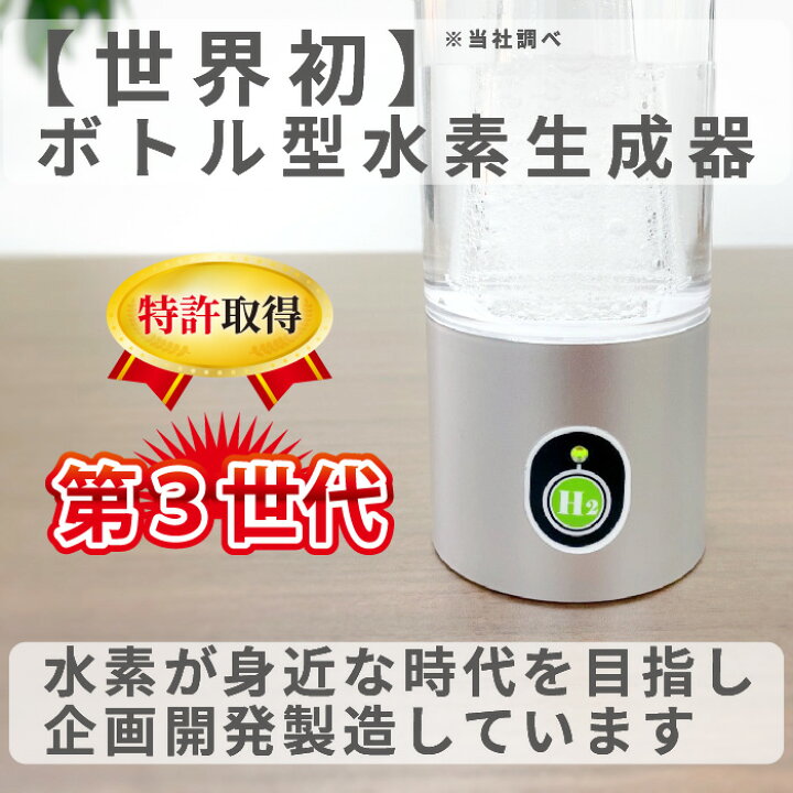楽天市場】日本製 水素ガス吸入 【 メーカー直販限定セット 】 ダブル 