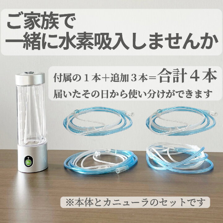楽天市場】日本製 水素ガス吸入 【 メーカー直販限定セット 】 ダブル 