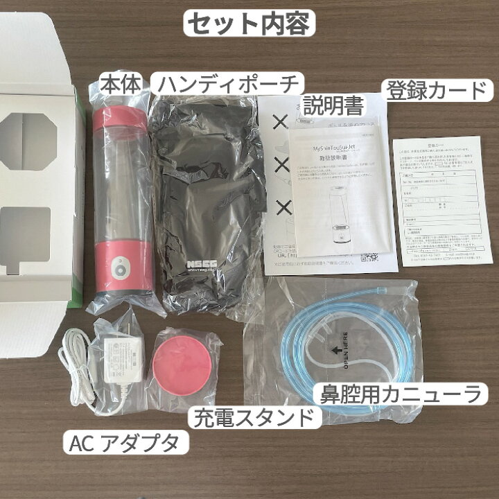 楽天市場】自然呼吸型 水素吸入器 MyShinTouSui-Jet 1台 日省 