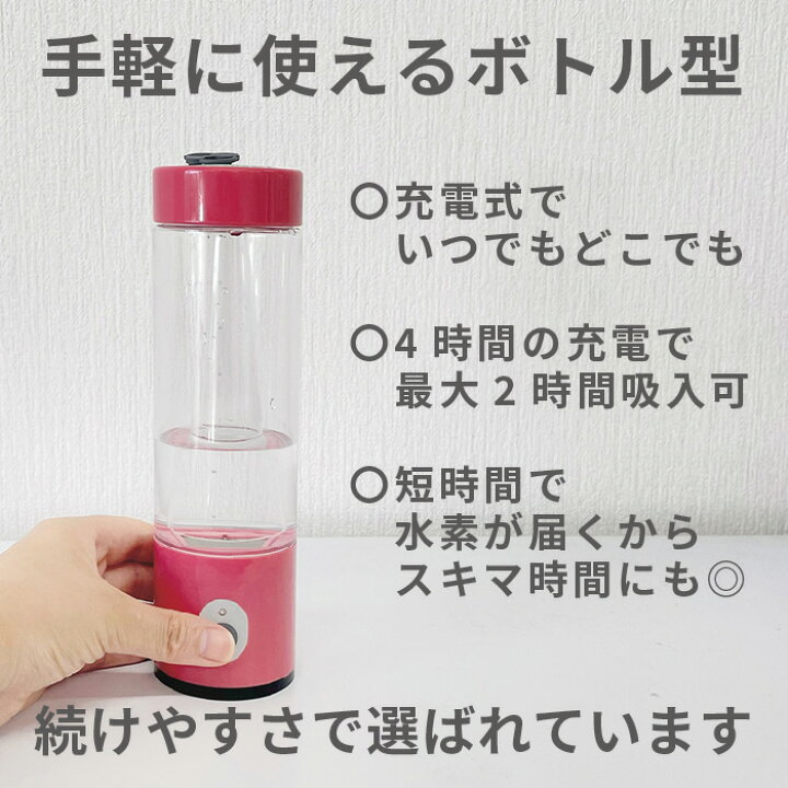 楽天市場】自然呼吸型 水素吸入器 MyShinTouSui-Jet 1台 日省 