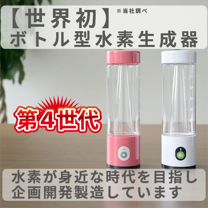 楽天市場】自然呼吸型 水素吸入器 MyShinTouSui-Jet 1台 日省 
