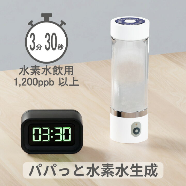 楽天市場】充電式 水素水生成器 MyShintousuiBottle-Q 1台 日省 