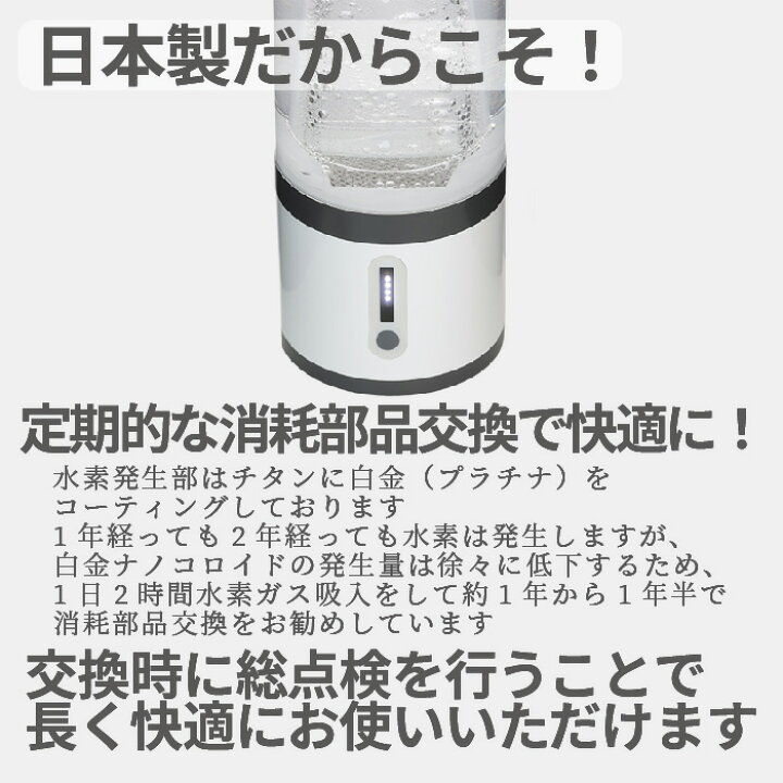 楽天市場】【 レビューキャンペーン実施中 】 水素吸入器 MyShinTouSui 