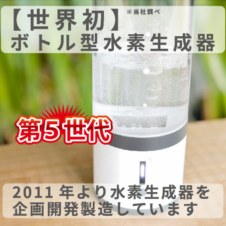 楽天市場】水素吸入器 MyShinTouSui-U 1台 日省エンジニアリング 日本 