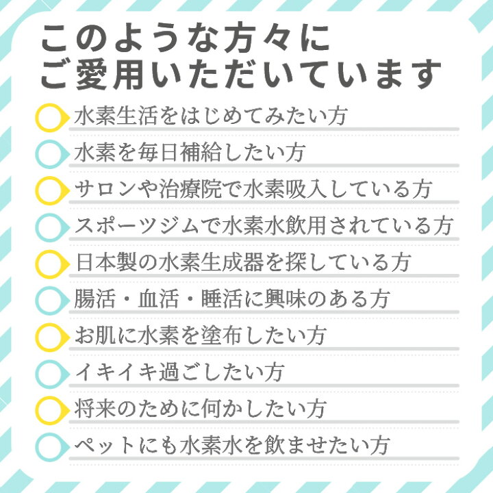 楽天市場】自然呼吸型 水素吸入器 MyShinTouSui-Jet 1台 日省 
