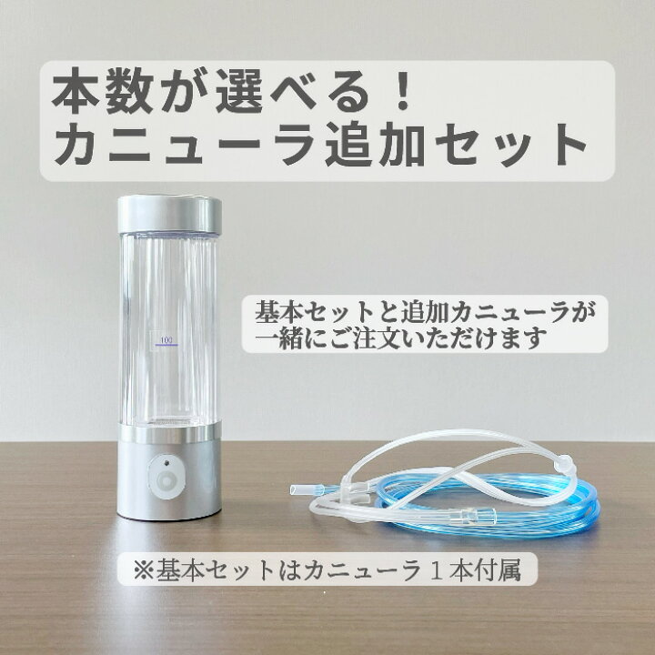 楽天市場】水素水生成器 【 メーカー直販限定セット 】 ダブル水素 