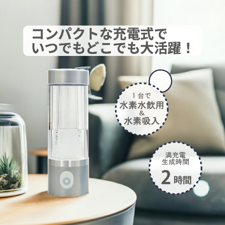 楽天市場】水素吸入器 ダブル水素ボトル 1台 日省エンジニアリング 