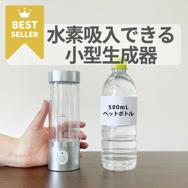 楽天市場】水素水生成器 【 メーカー直販限定セット 】 ダブル水素 