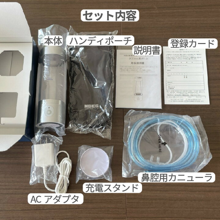 楽天市場】水素吸入器 ダブル水素ボトル 1台 日省エンジニアリング 