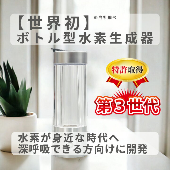 楽天市場】水素吸入器 ダブル水素ボトル 1台 日省エンジニアリング 