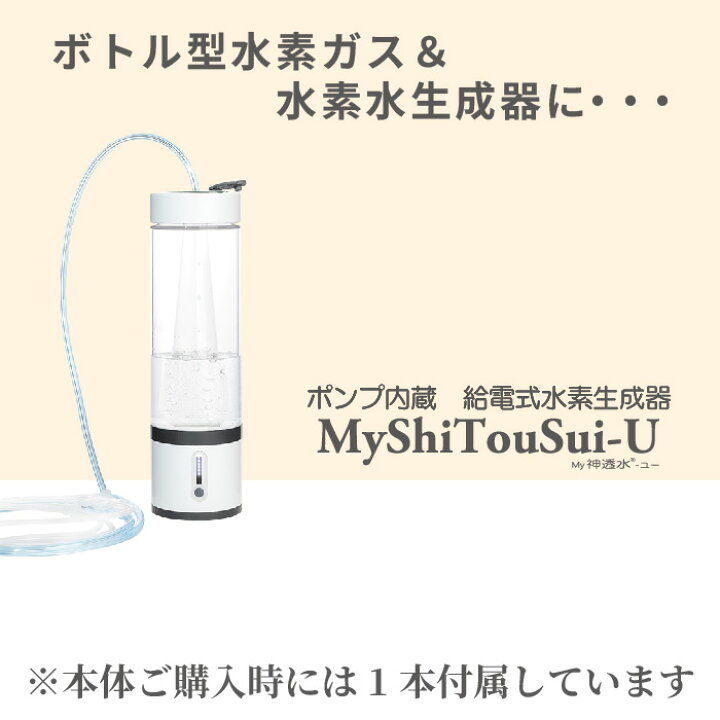 楽天市場】【まとめ買い】 【送料無料】 水素ガス生成器 鼻腔用 