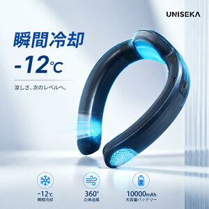 UNISEKA���K�i �l�b�N�N�[���[ ��|����@ -28���u�ԗ�p �l�b�N�t�@�� �啗�� �H���Ȃ� ����3�i�K���� ��p�v���[�g�t�� 10000mAh ��e�� TypeC�[�d �É� �M���Ǒ΍� �ҏ� �A�E�g�h�A