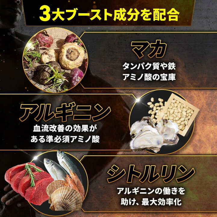 楽天市場】＼3分に1個売れた／ マカ 亜鉛 サプリ 活力 男性 体力アップ 