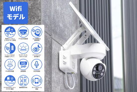 ソーラーバッテリーPTZカメラ　WIFI通信　IP65　赤外線照射10m　クラウド録画　AI検知　9600mAリチウムイオンバッテリー　5Wソーラーパネル　ホワイトカラー　防犯カメラ　監視カメラ　家庭用　夜間撮影　畑　農家　庭　電源不要　日本セキュリティ機器販売　NSK