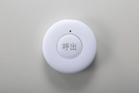呼出ボタン　在宅介護　留守番　SOS　日本セキュリティ機器販売　NSK
