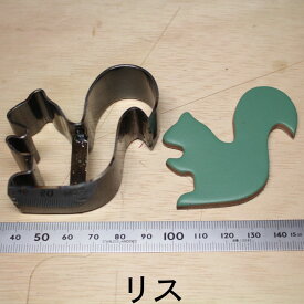 レザークラフト 工具 抜き型 アニマル リス　H=23.6mm 抜型 裁断道具